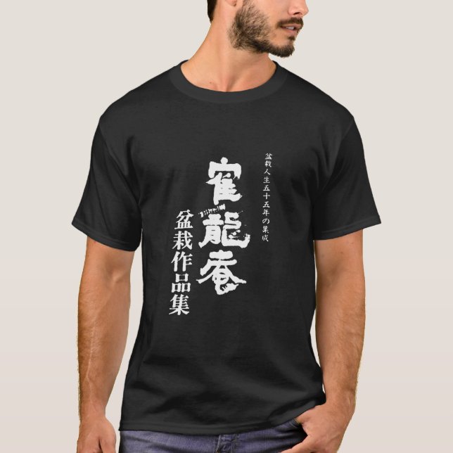 Camiseta Kakuryuan Bonsai Collection  Kimura Masahiko (Frente)
