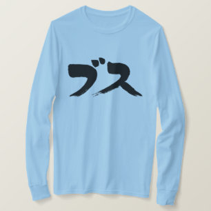 Camiseta [Kana] mulher extremamente feia