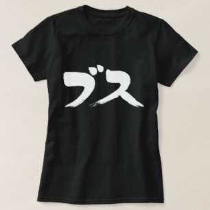 Camiseta [Kana] mulher extremamente feia