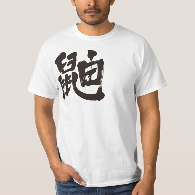 Camiseta [Kanji] (Frente)