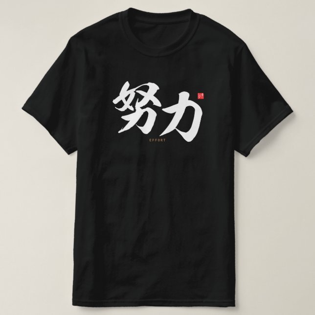Camiseta kanji - 努 力, esforço - (Frente do Design)