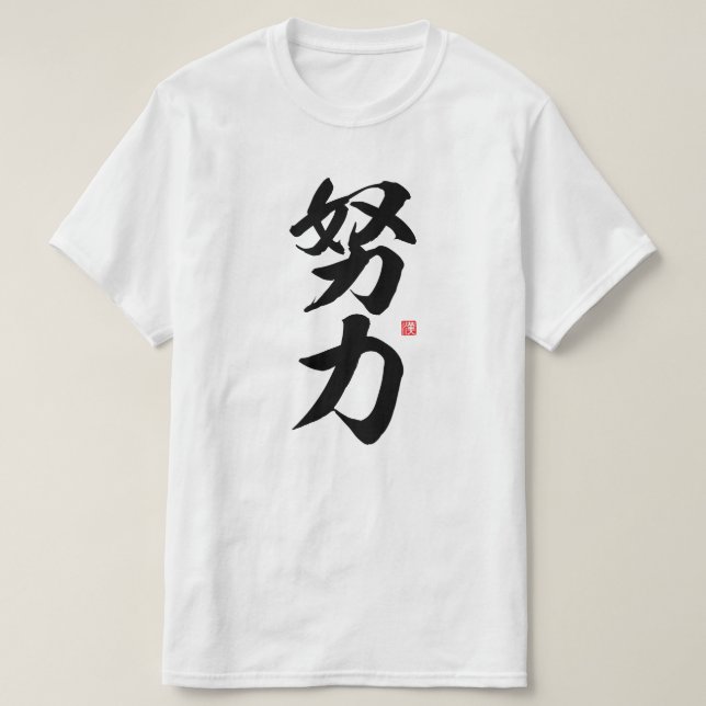 Camiseta kanji - 努 力, esforço - (Frente do Design)