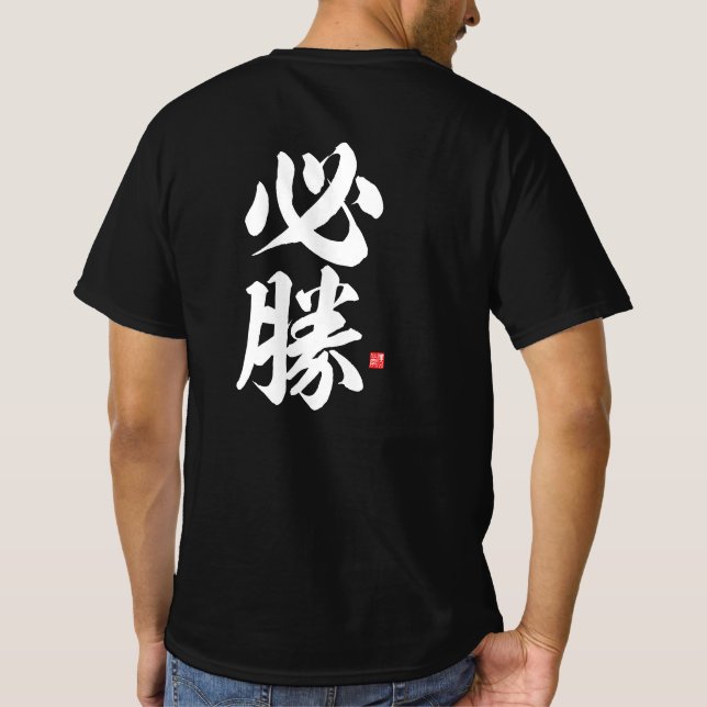 Camiseta kanji - 必 勝, certa vitória - (Verso)