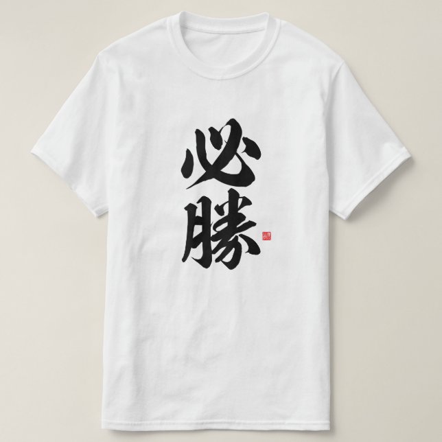 Camiseta kanji - 必 勝, certa vitória - (Frente do Design)