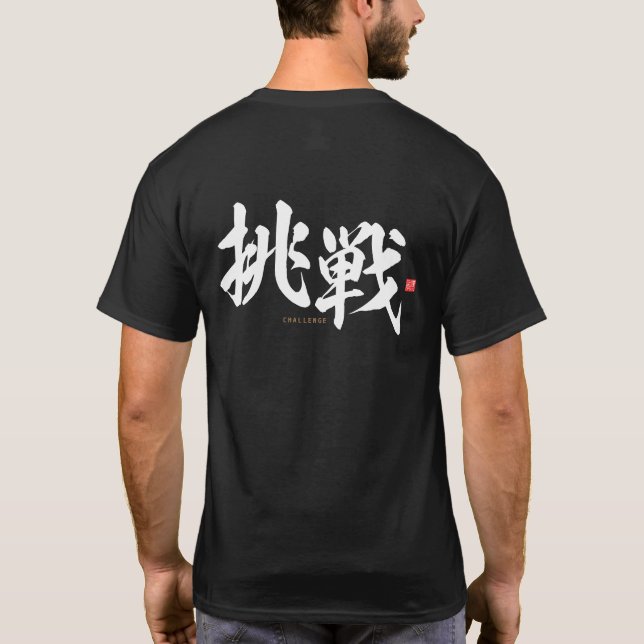 Camiseta kanji - 挑 戦, desafio - (Verso)