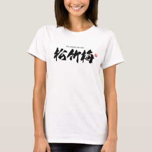 Camiseta Kanji [松 竹 梅] pinheiro, bambu e ameixa