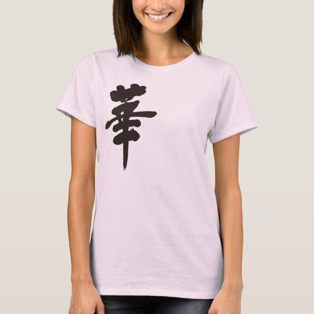 Camiseta [Kanji] 華 Flor (Frente)
