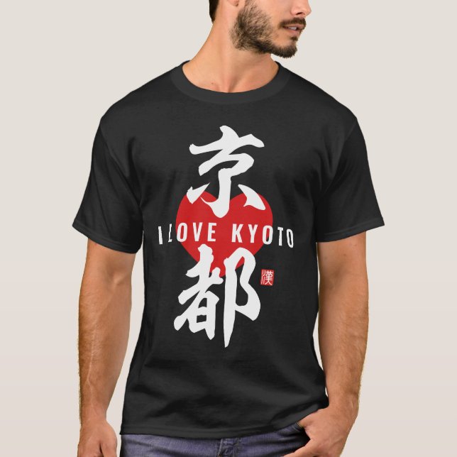 Camiseta kanji [都 京] Quioto (Frente)