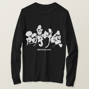 Camiseta [Kanji] 阿鼻叫喚 de agonia dos gritos