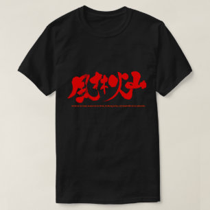 Camiseta [Kanji] 風林火山 de Furinkazan