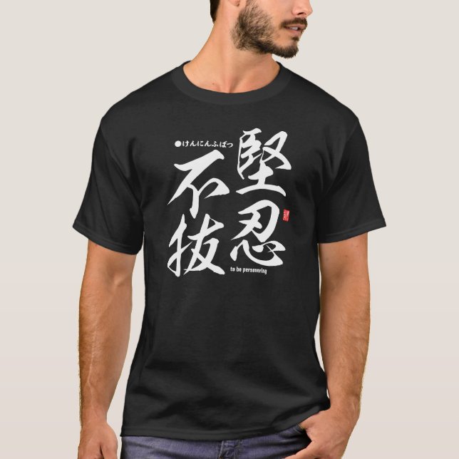 Camiseta Kanji - A ser perseverante - T-Shirt (Frente)