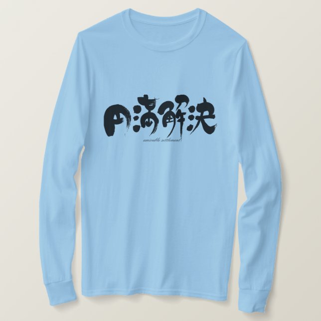 Camiseta [Kanji] acordo amigável Manga longa (Frente do Design)