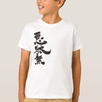 [Kanji] Adam (texto preto)