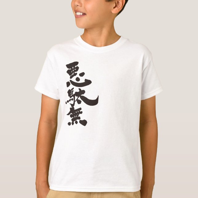 Camiseta [Kanji] Adam (texto preto) (Frente)