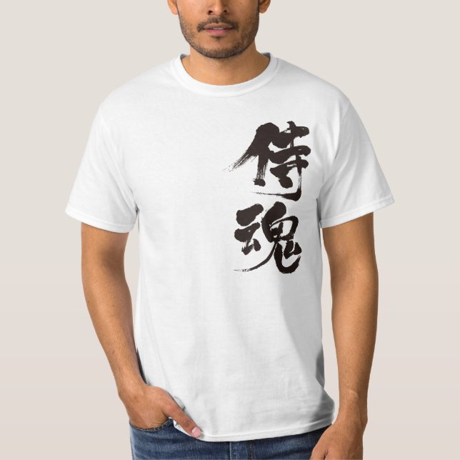 Camiseta [Kanji] Aguardente de Samurai 2 (Frente)