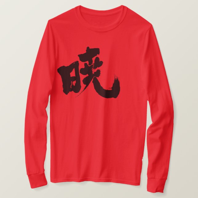 Camiseta [Kanji] Akatsuki (Frente do Design)