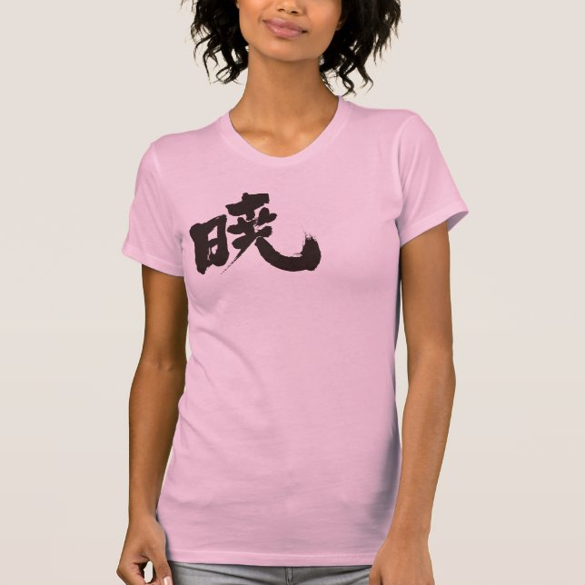Camiseta [Kanji] Akatsuki (Frente)
