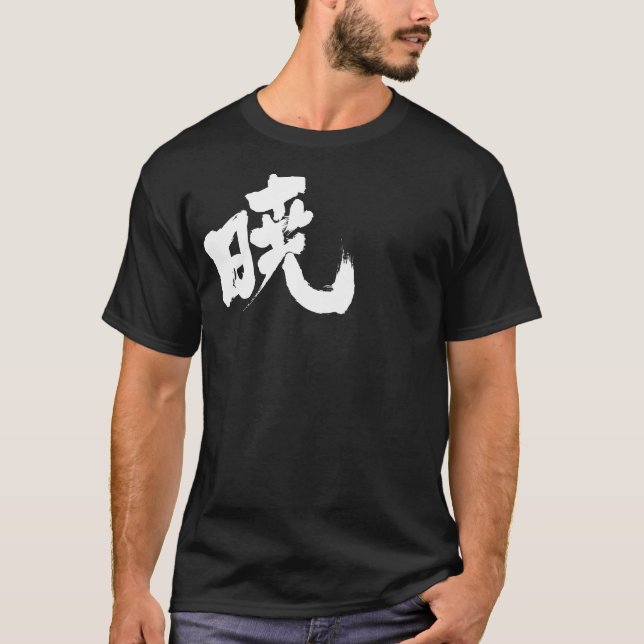 Camiseta [Kanji] Akatsuki (Frente)