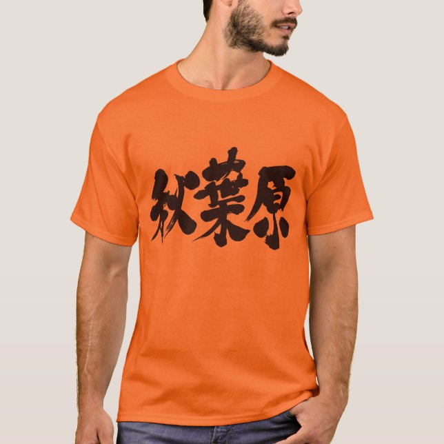 Camiseta [Kanji] Akihabara (Frente)