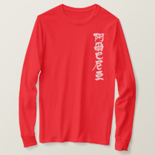 Camiseta [Kanji] Albânia