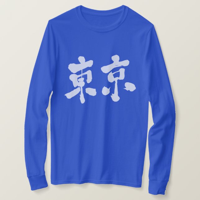 Camiseta [Kanji] Alças longas do horizonte de Tóquio (Frente do Design)