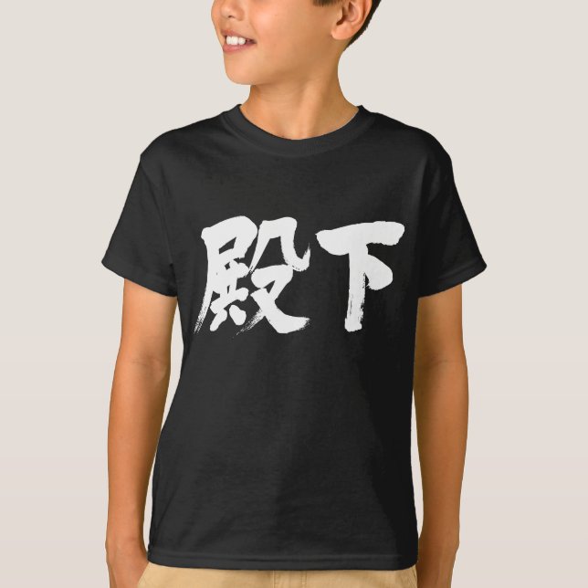 Camiseta [Kanji] Alteza (Frente)