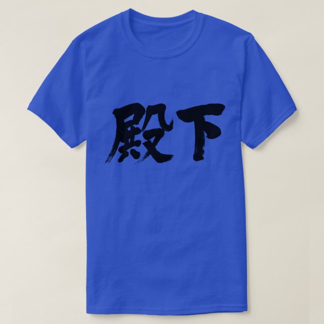 Camiseta [Kanji] Alteza (Frente do Design)
