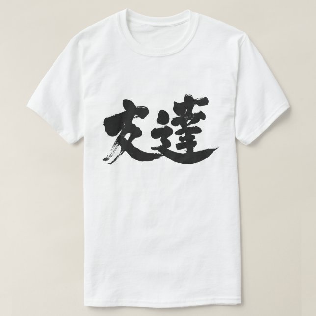 Camiseta [Kanji] Amigo (Frente do Design)