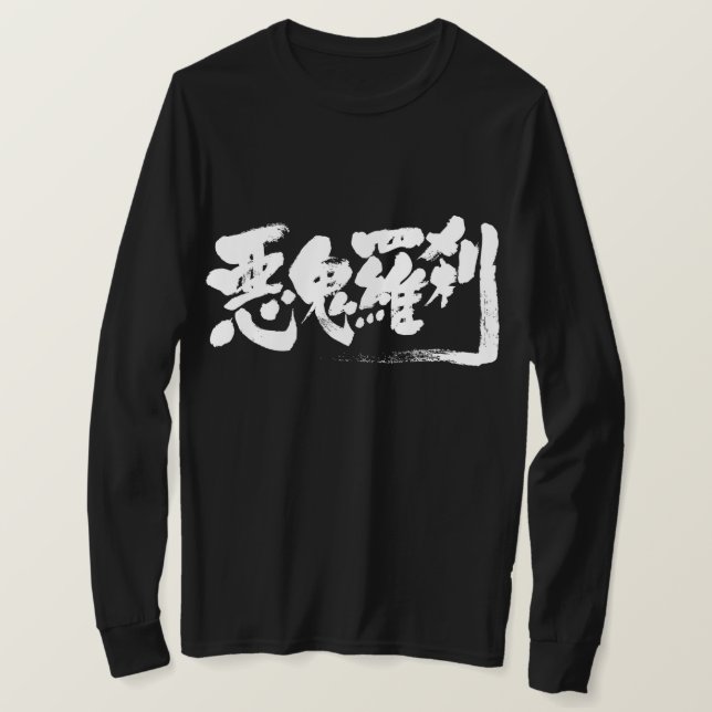 Camiseta [Kanji] amigo comedor de homens (Frente do Design)