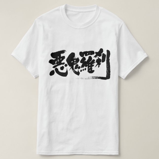 Camiseta [Kanji] amigo comedor de homens (Frente do Design)