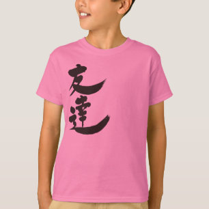 Camiseta [Kanji] Amigo por vertical
