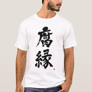 Camiseta [Kanji] Antigo amigo da escola T-Shirt