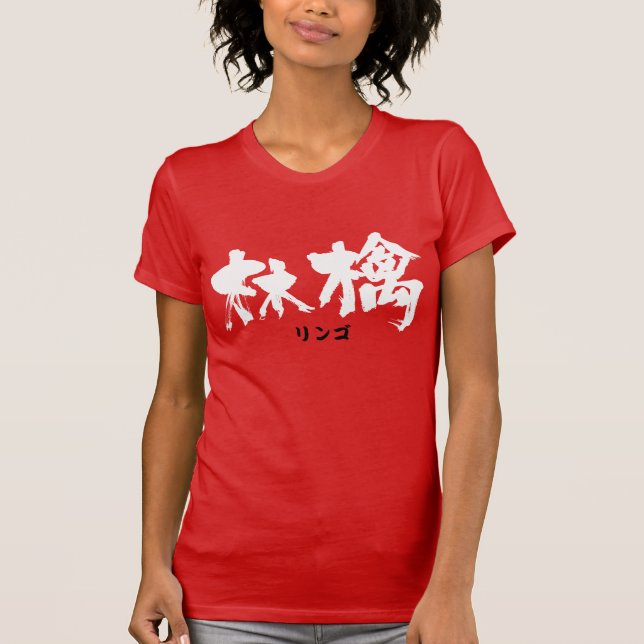 Camiseta [Kanji] Apple (Frente)