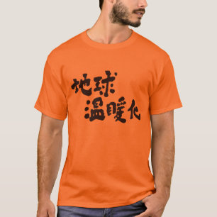 Camiseta [Kanji] aquecimento global