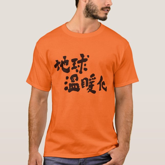Camiseta [Kanji] aquecimento global (Frente)
