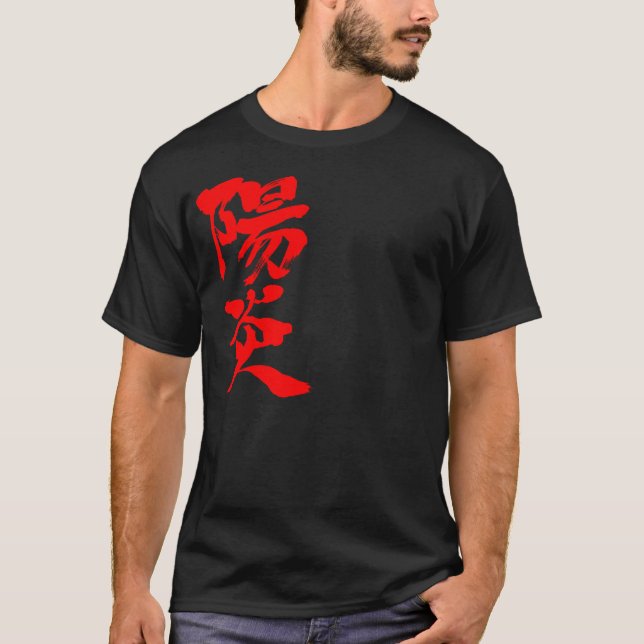 Camiseta [Kanji] aquecimento (texto vermelho) (Frente)