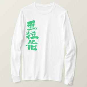 Camiseta [Kanji] Arábia Saudita