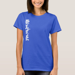 Camiseta [Kanji] Arménia