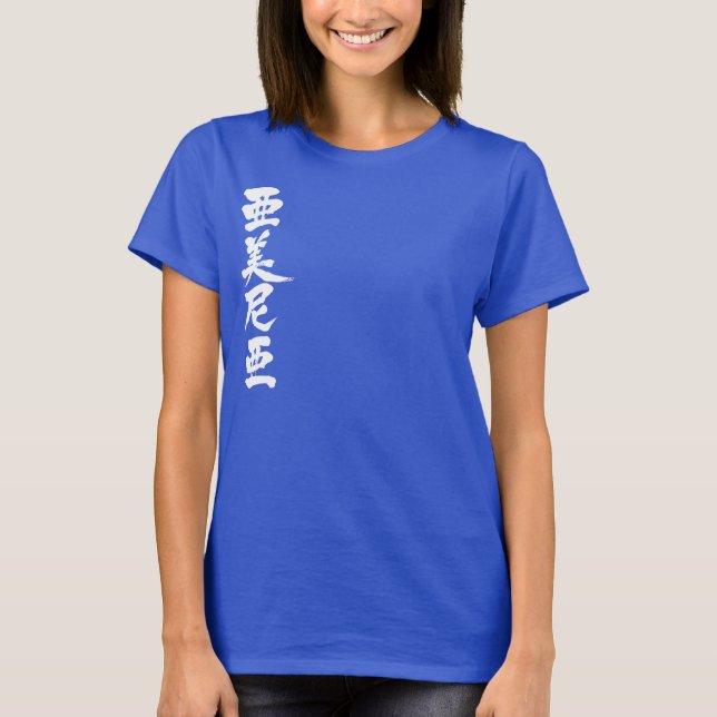 Camiseta [Kanji] Armênia por nome (Frente)