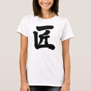 Camiseta [Kanji] artisan