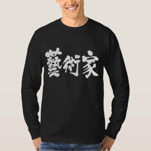 Camiseta [Kanji] artista
