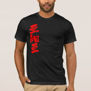 Camiseta [Kanji] Ásia