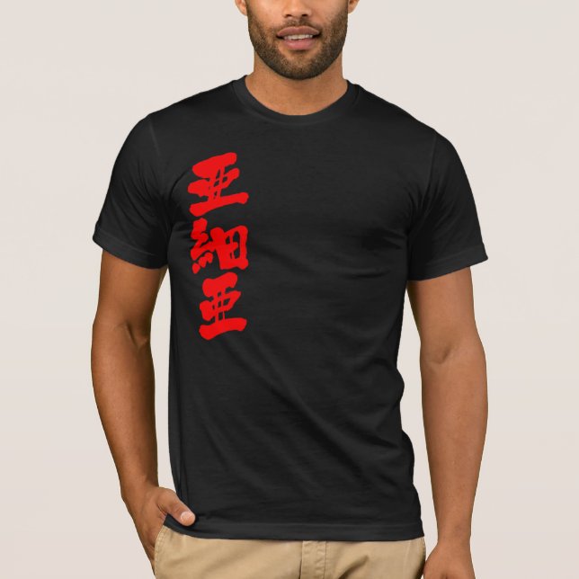 Camiseta [Kanji] Ásia (Frente)