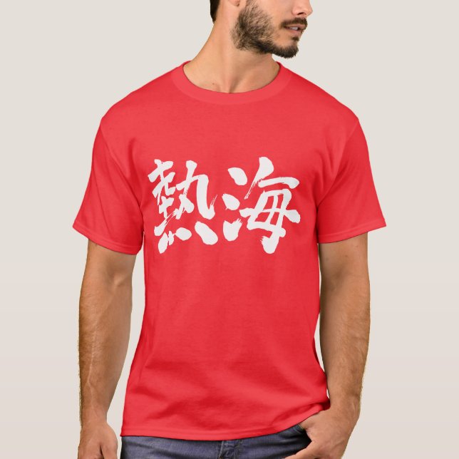 Camiseta [Kanji] Atami (Frente)