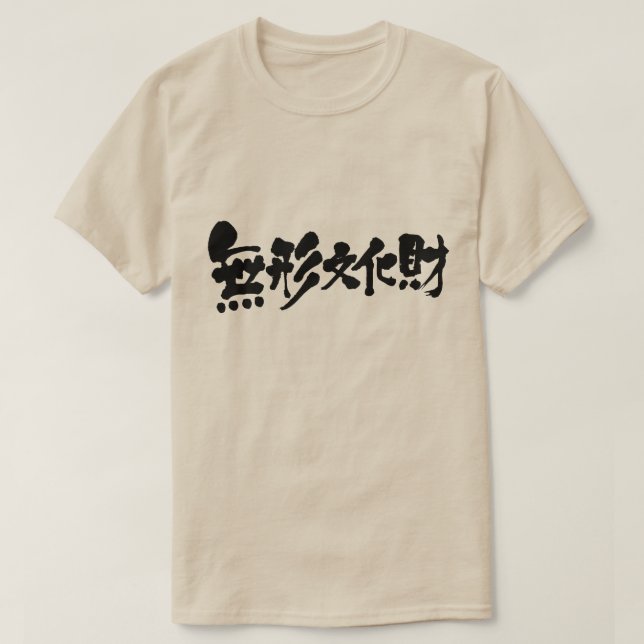 Camiseta [Kanji] ativo cultural intangível (Frente do Design)