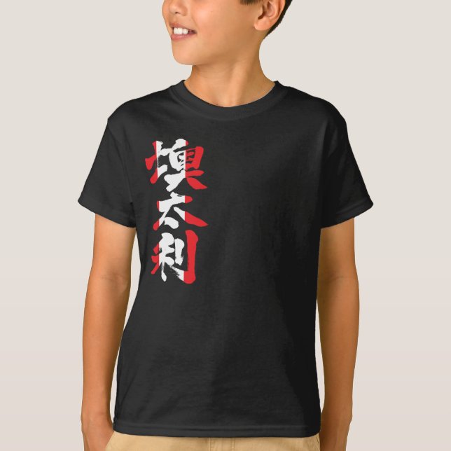Camiseta [kanji] Áustria por vertical com cores de bandeira (Frente)