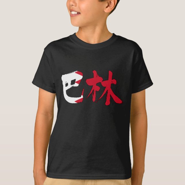 Camiseta [Kanji] Bahrain (Frente)