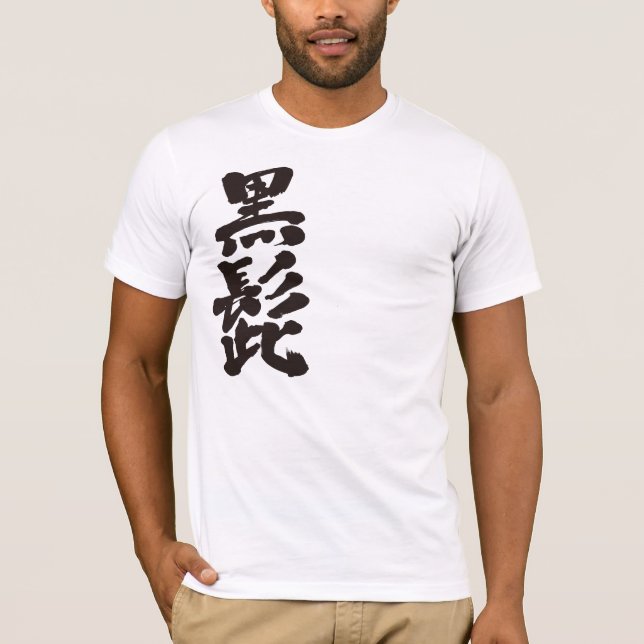 Camiseta [Kanji] Barba Negra (Frente)