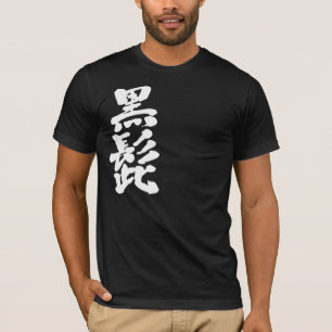 Camiseta [Kanji] Barba Negra (letras brancas)