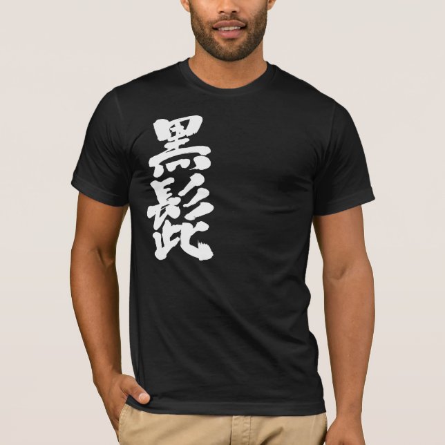 Camiseta [Kanji] Barba Negra (letras brancas) (Frente)